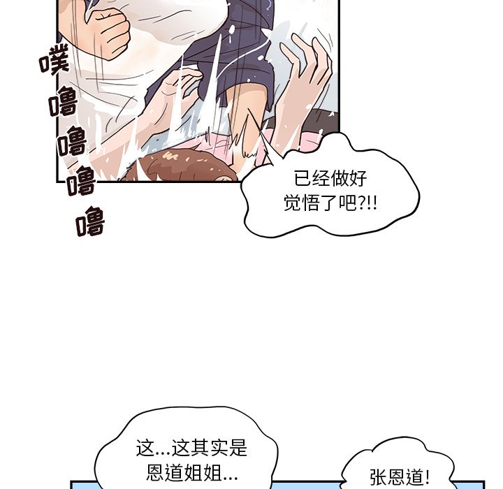 第110话 第 61 页