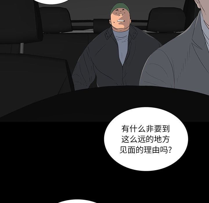 第 20 话 第 55 页