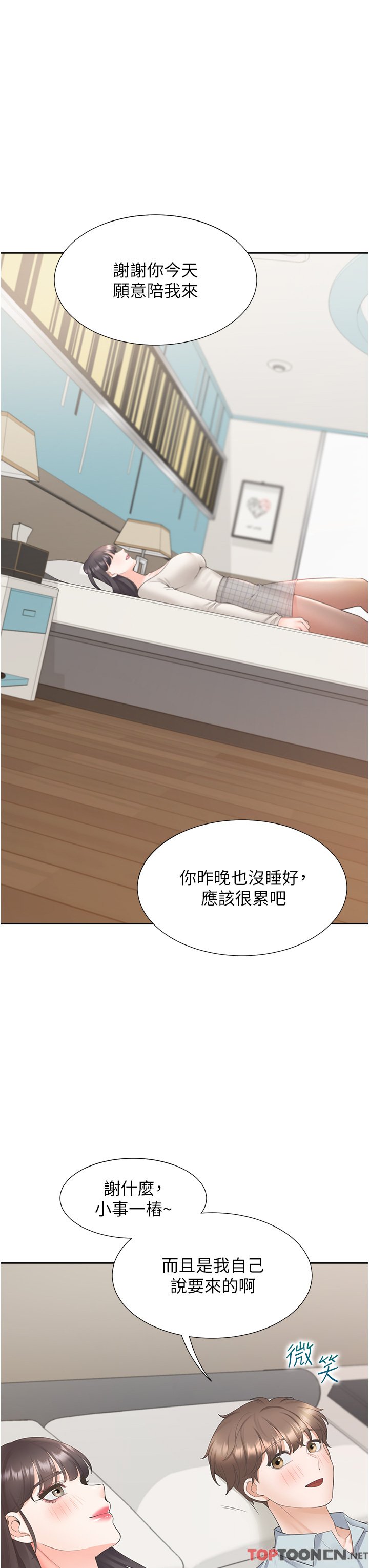 第44话 - 酒后显露的欲望 第 39 页