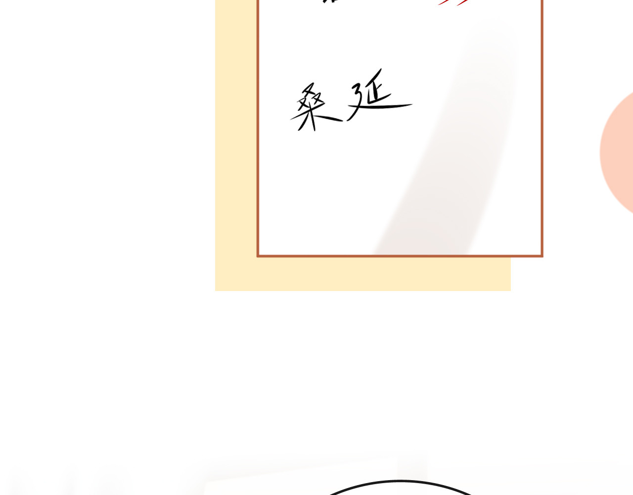 108 桑家之犬 第 118 页