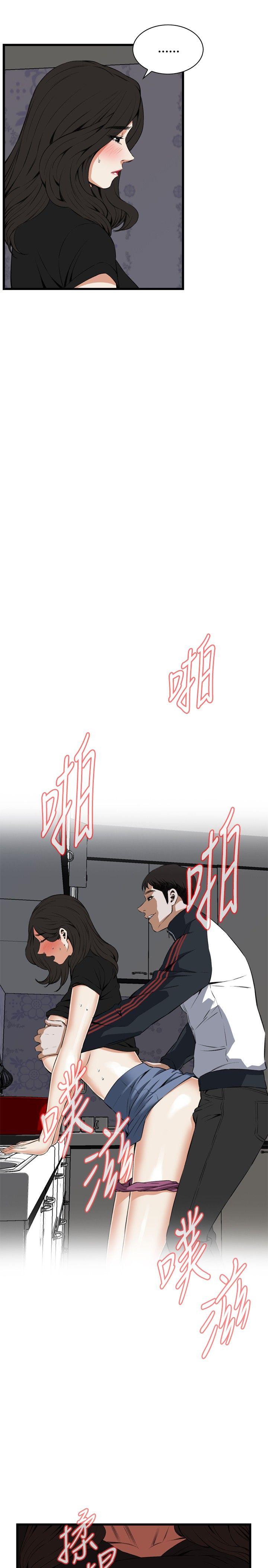 第58话 第 8 页