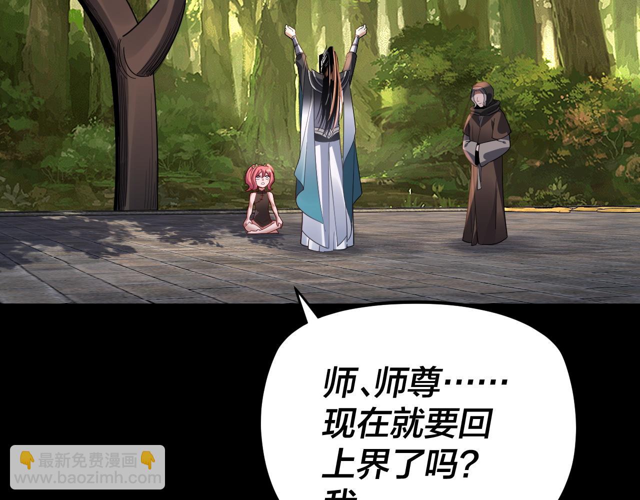 第105话 哥哥变了 第 26 页
