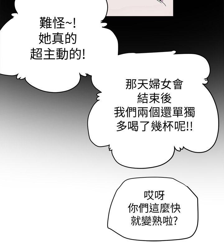 第5话-你躺着就好 第 36 页
