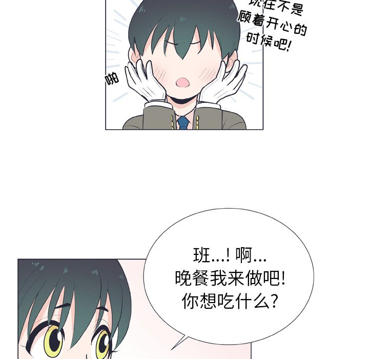 第17话 第 43 页