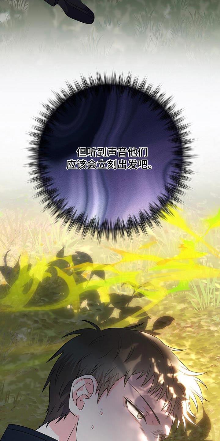 第29话 再见 第 11 页