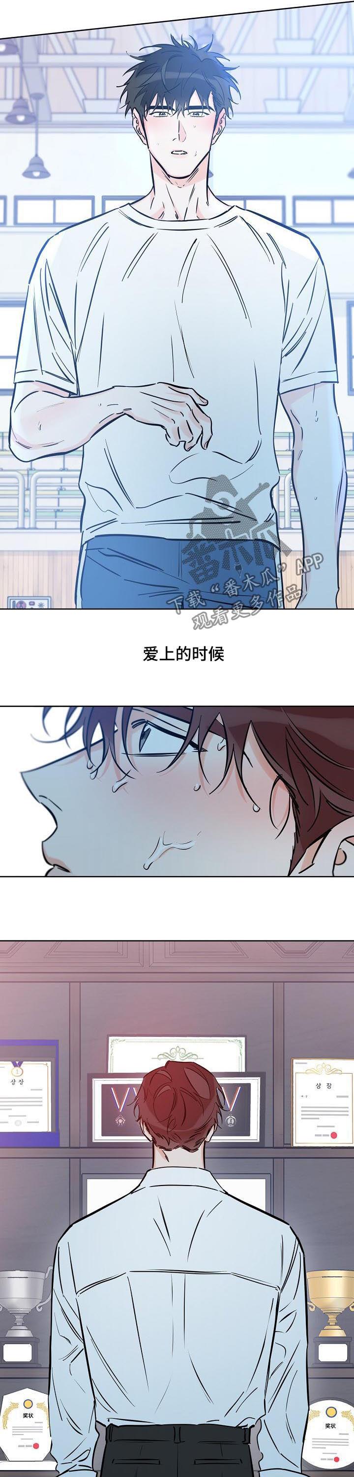 第88话 想赢过你 第 9 页