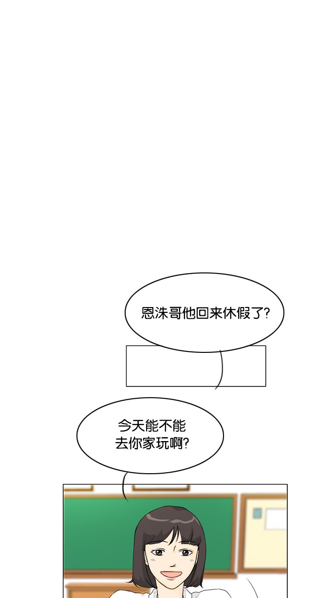 第29话 第 11 页