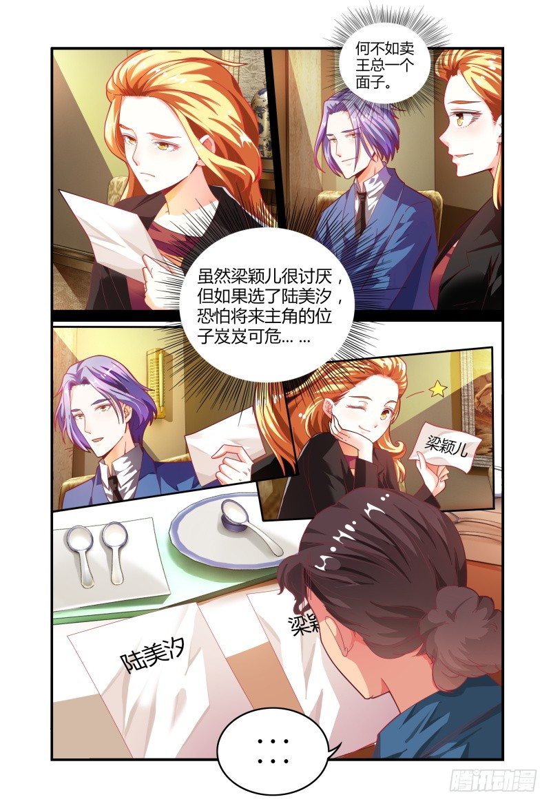 023众人的选择 第 5 页