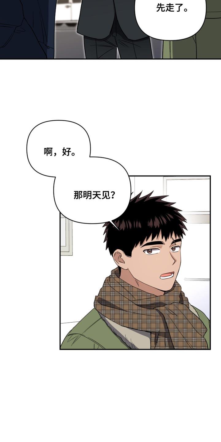 第43话 担心过度 第 4 页