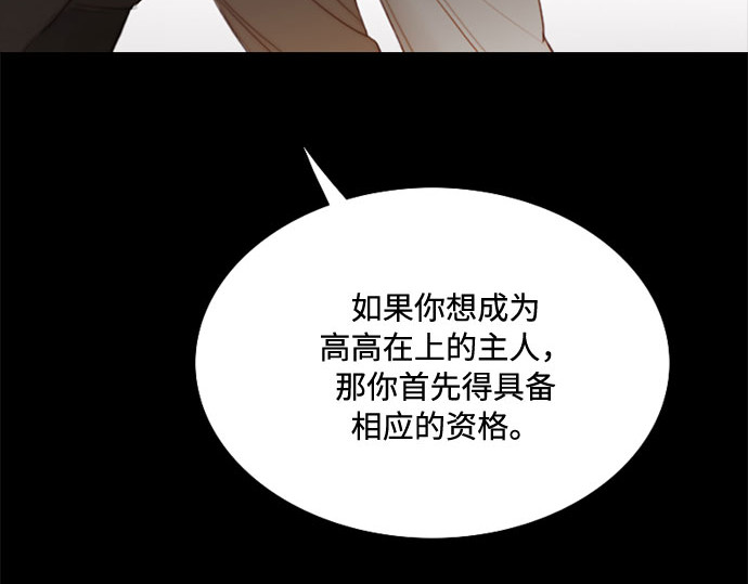 第10话 真是公主作风 第 125 页