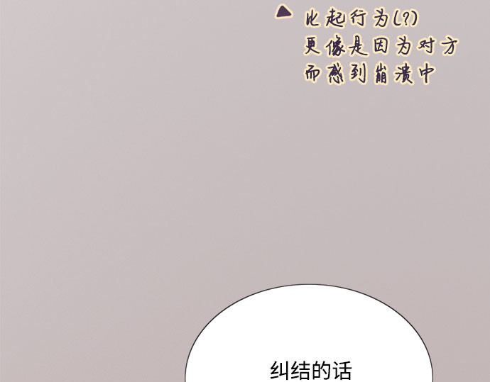 第76话 那你也摸回来 第 19 页