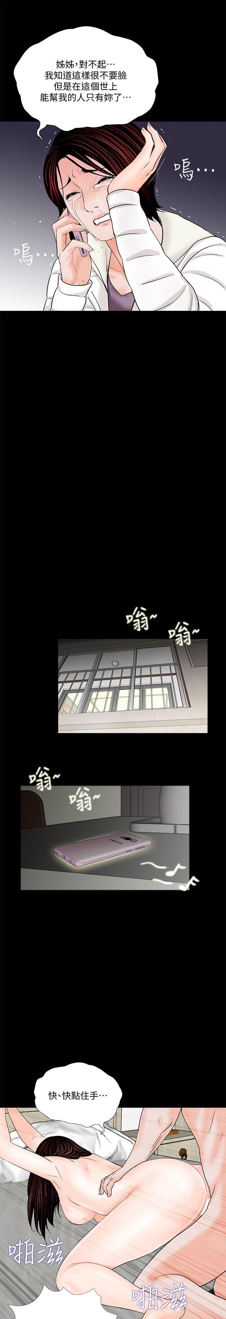 第55话-废物老公的逆袭[02] 第 17 页