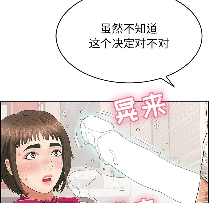 第44话 第 134 页