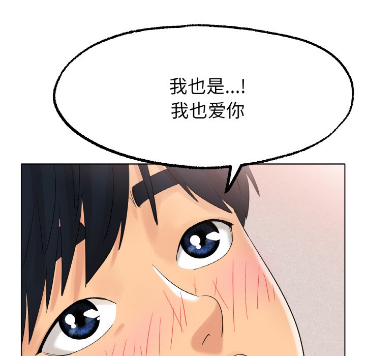 第12话 第 17 页
