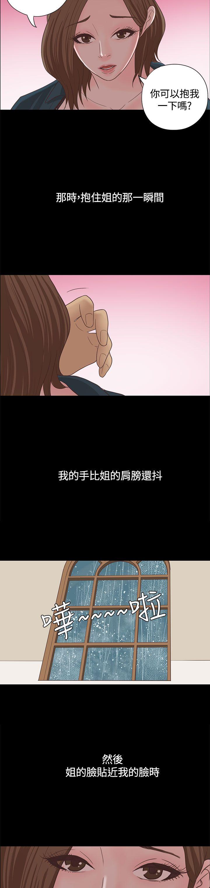 第15话 第 25 页