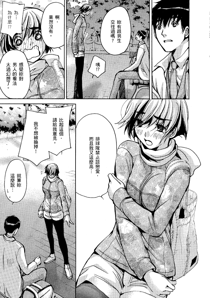 素人AV女优 OL篇 第 34 页