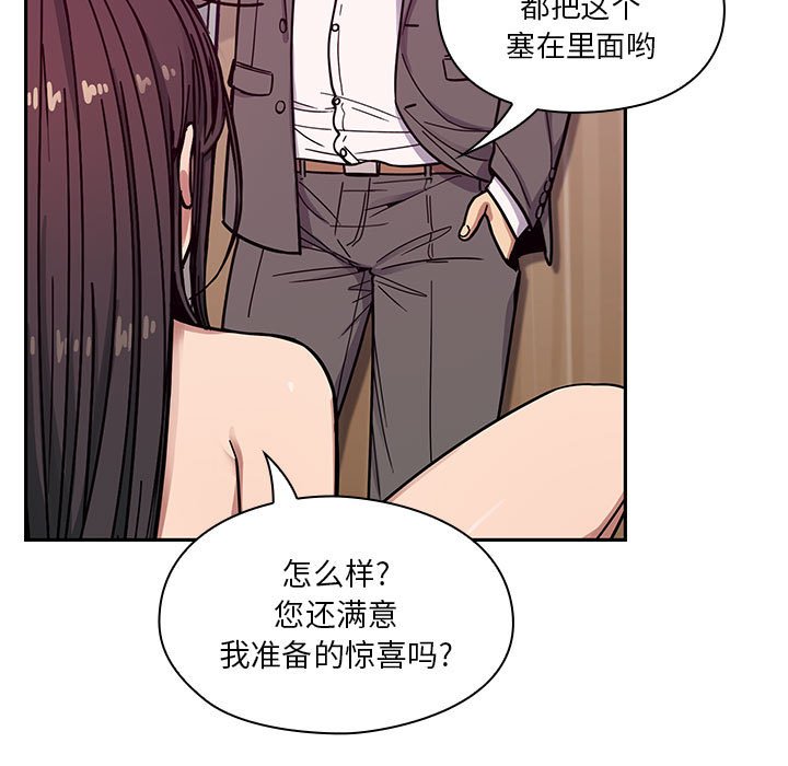 第11话 第 61 页