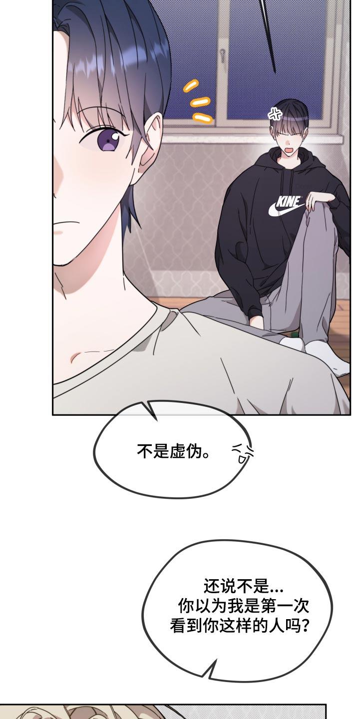 第11话 唱歌 第 7 页