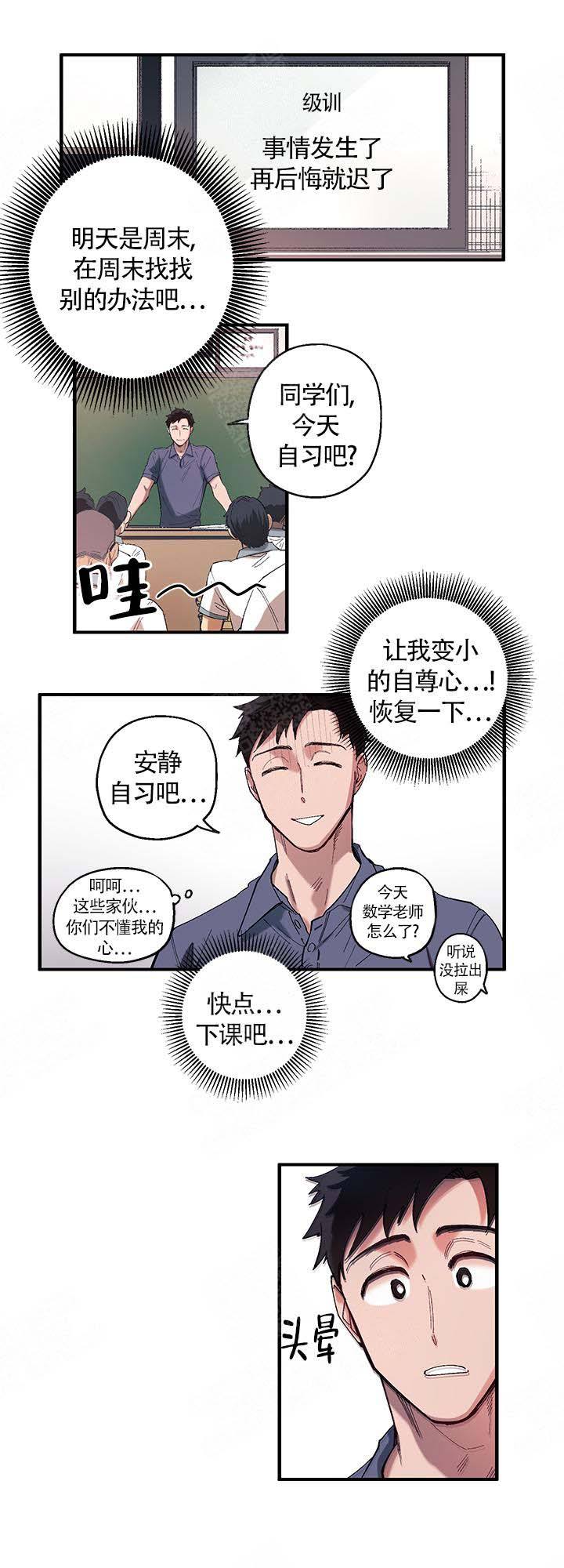 第1话 第1话 第 10 页
