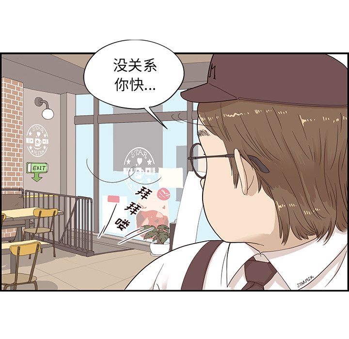第75话 第 50 页