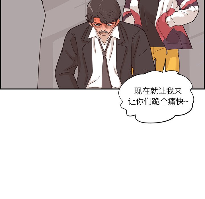 第74话 第 57 页