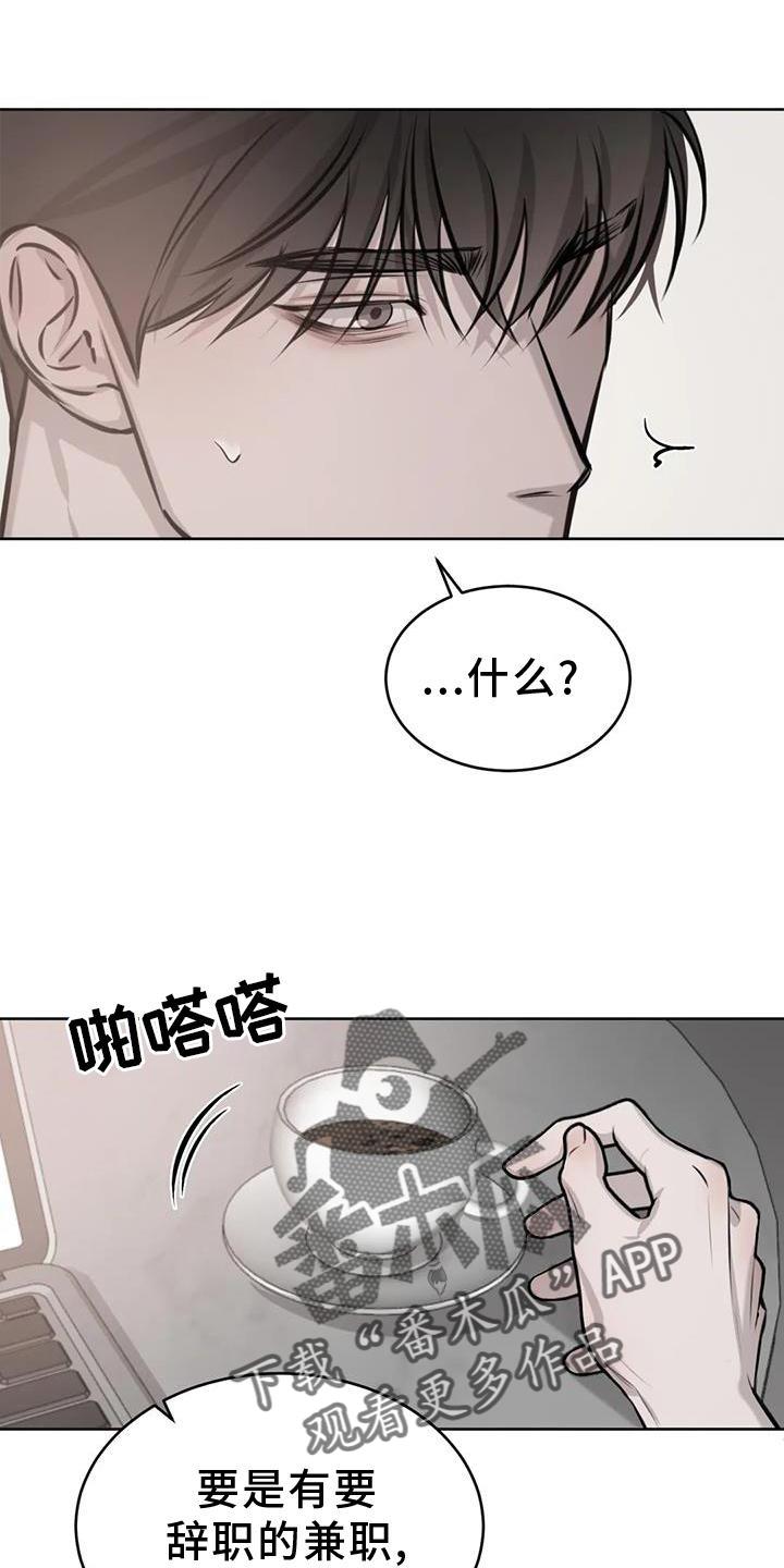 第47话 早晨 第 16 页