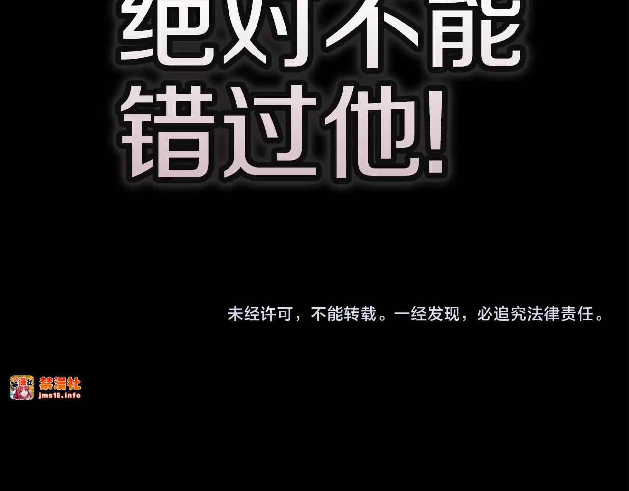 第94话 只希望…你能够幸福 第 309 页