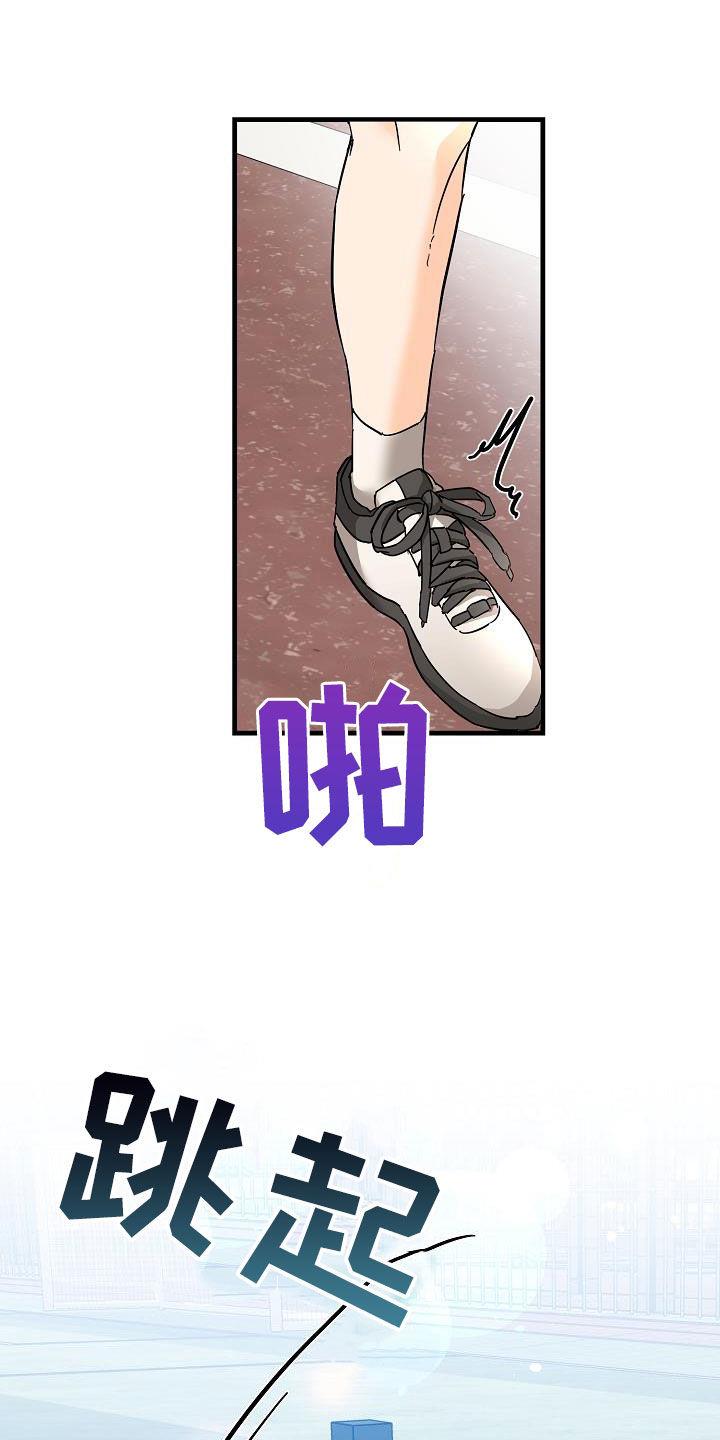 第51话 比较自卑 第 4 页