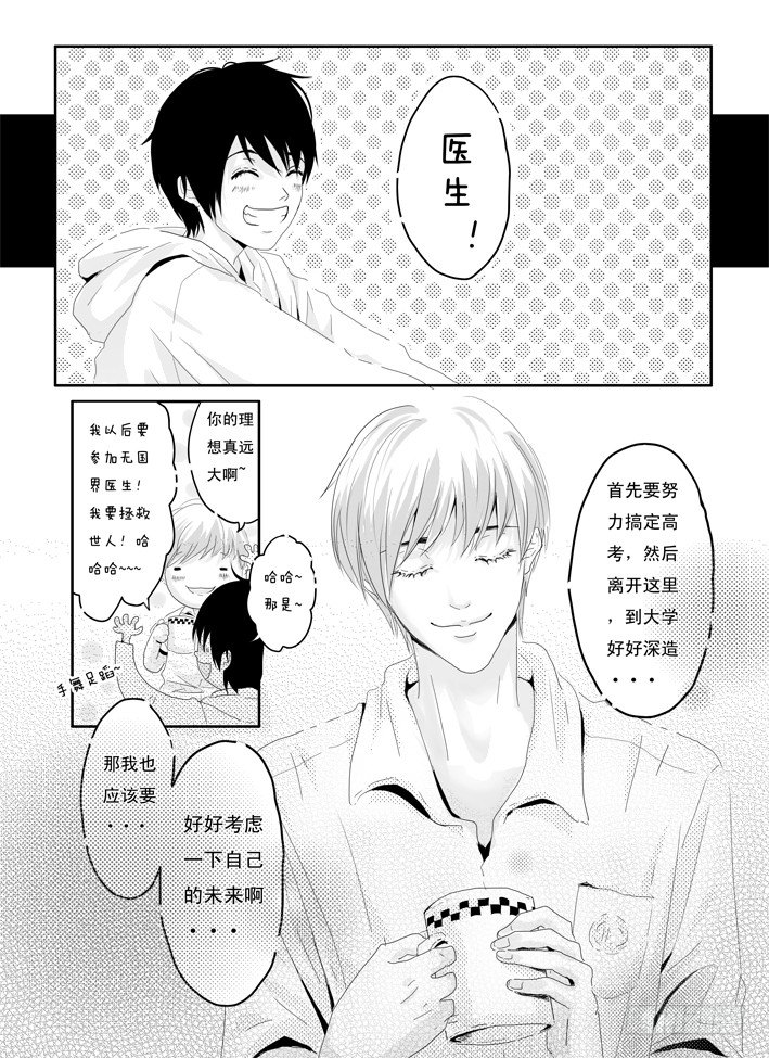 四《梦伴》 第 4 页