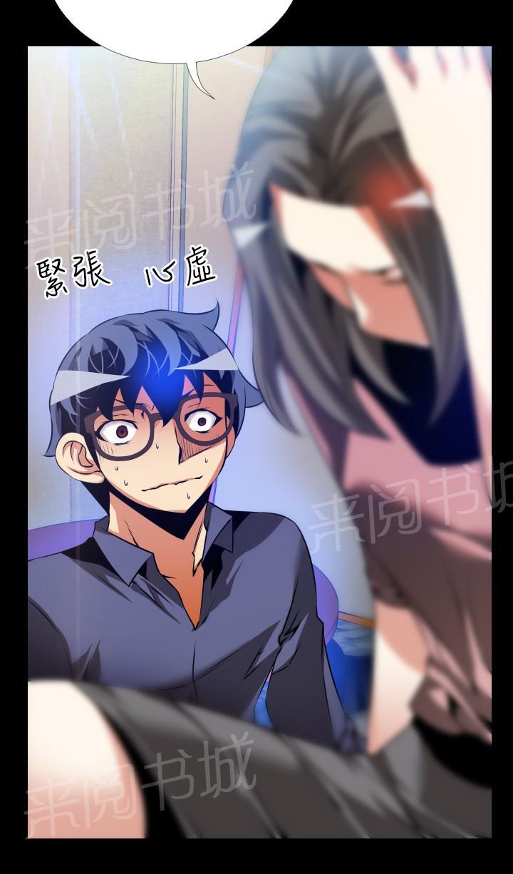 第 90 话 第 19 页