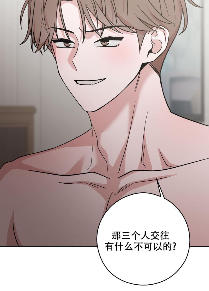 第16话 都得到也不错 第 20 页