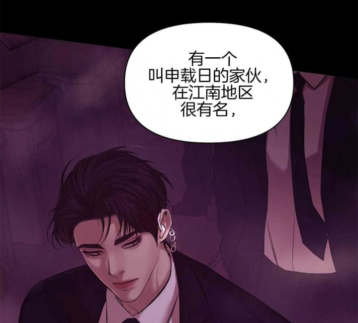 第103话 人很奸诈 第 6 页