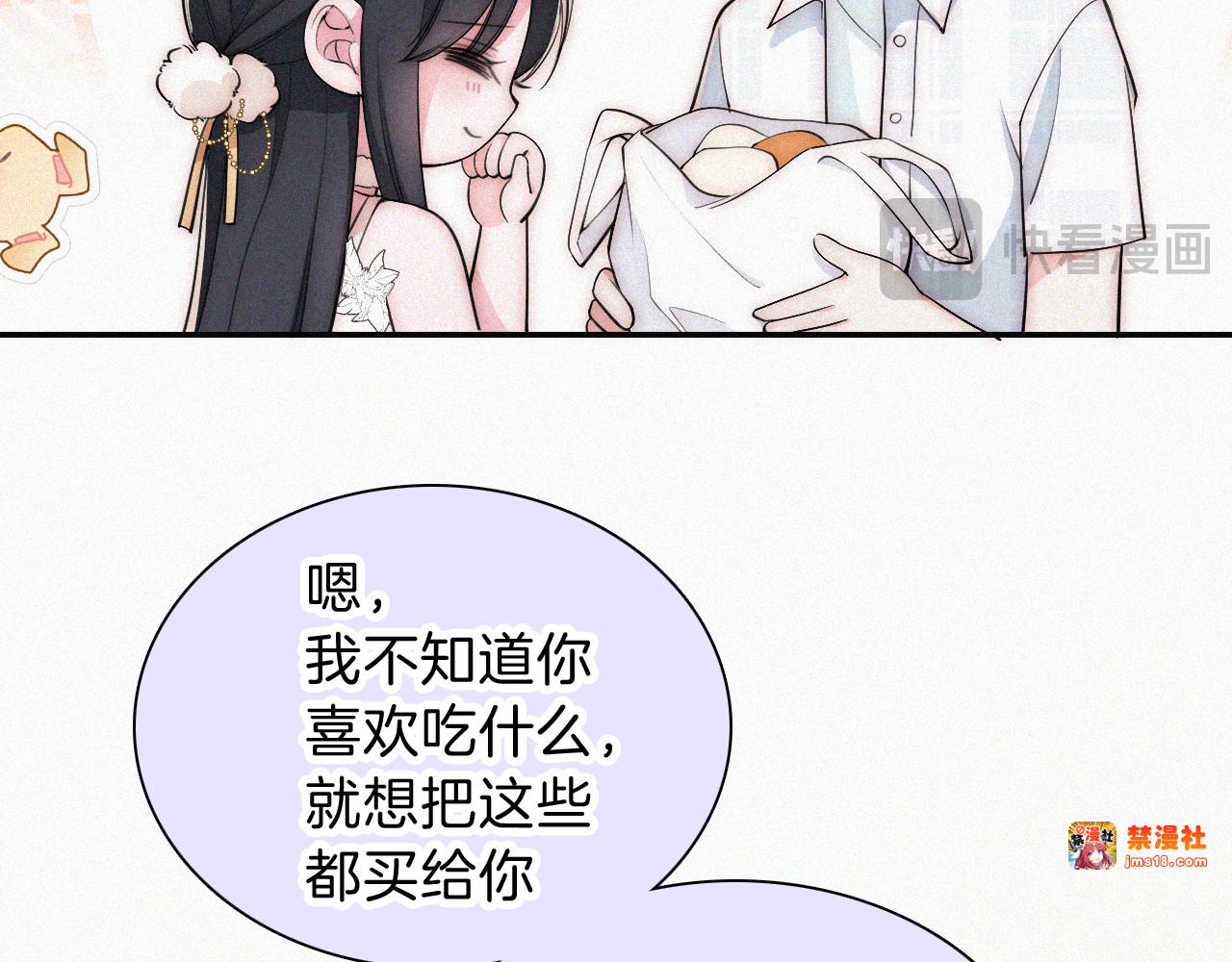 第105话 早餐 第 79 页