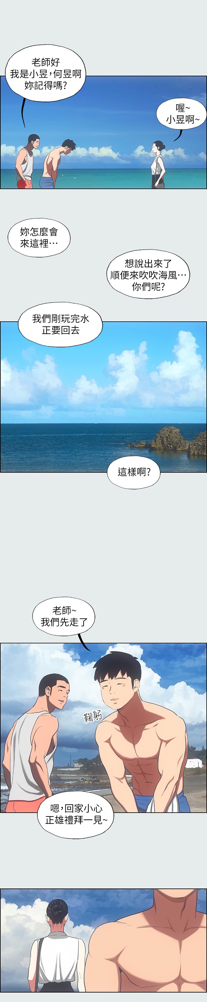 第17话 - 孤傲的女人 第 15 页