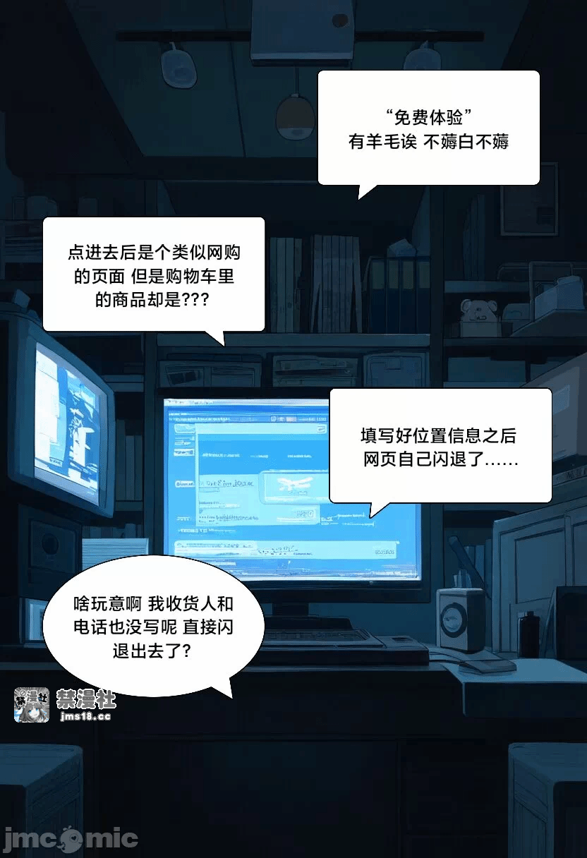 第一话 第 5 页