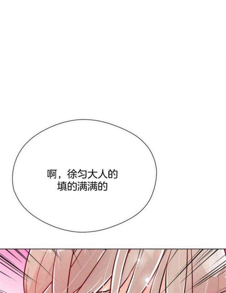 第73话 第73话 第 33 页