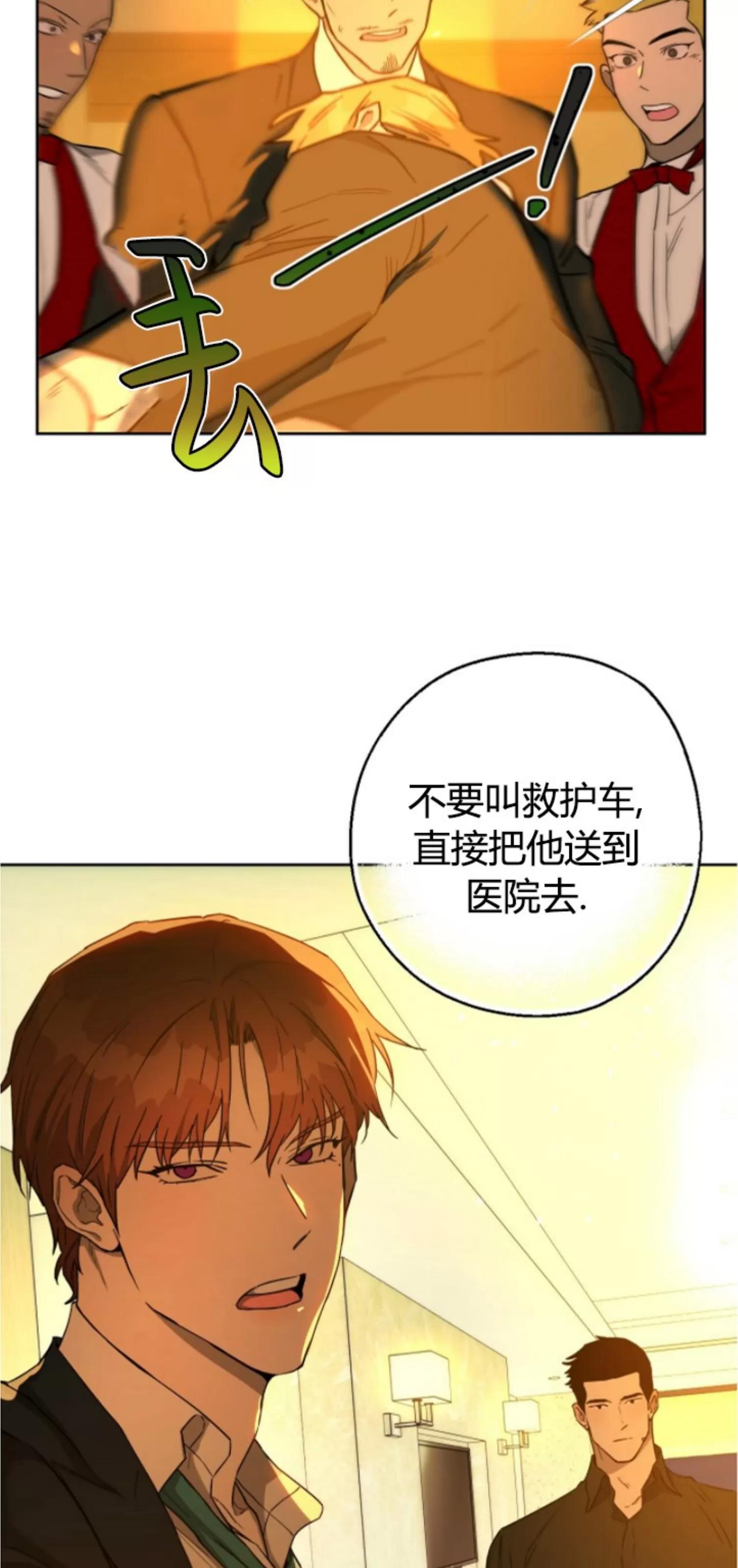 第59话 第 29 页