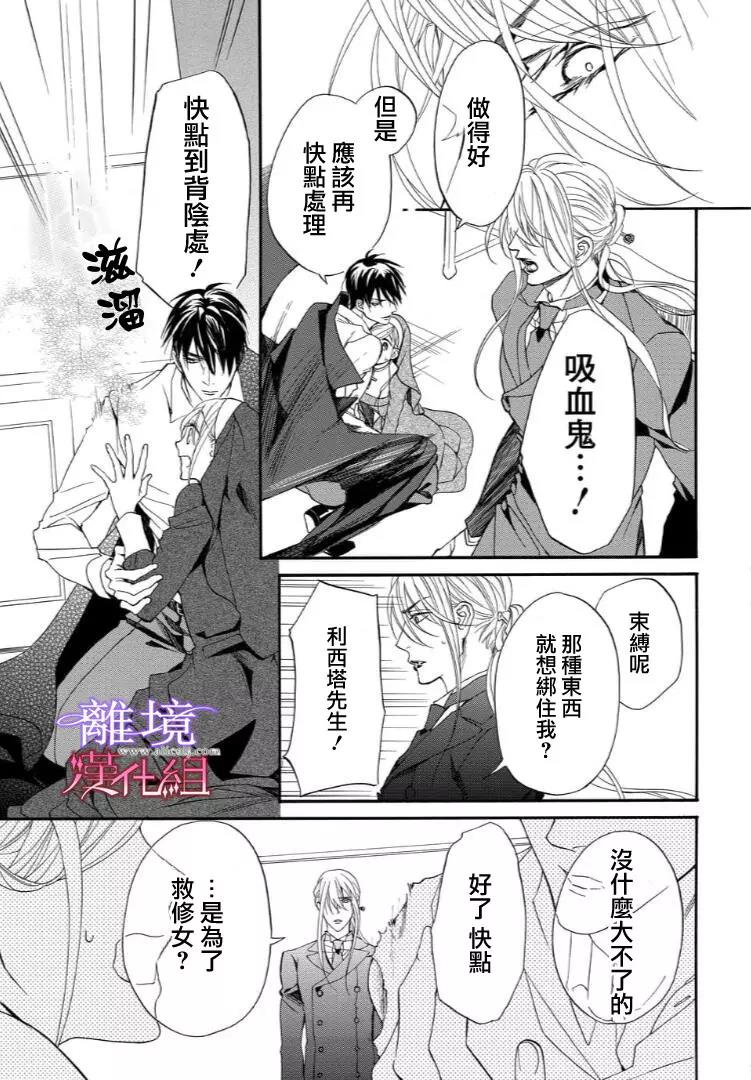 第38话 第 13 页