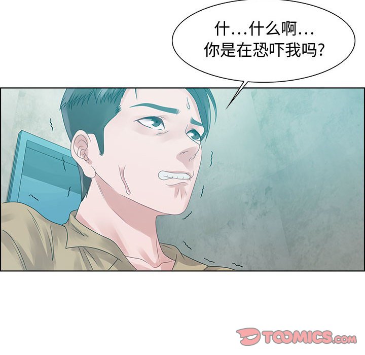 第32话 第 40 页