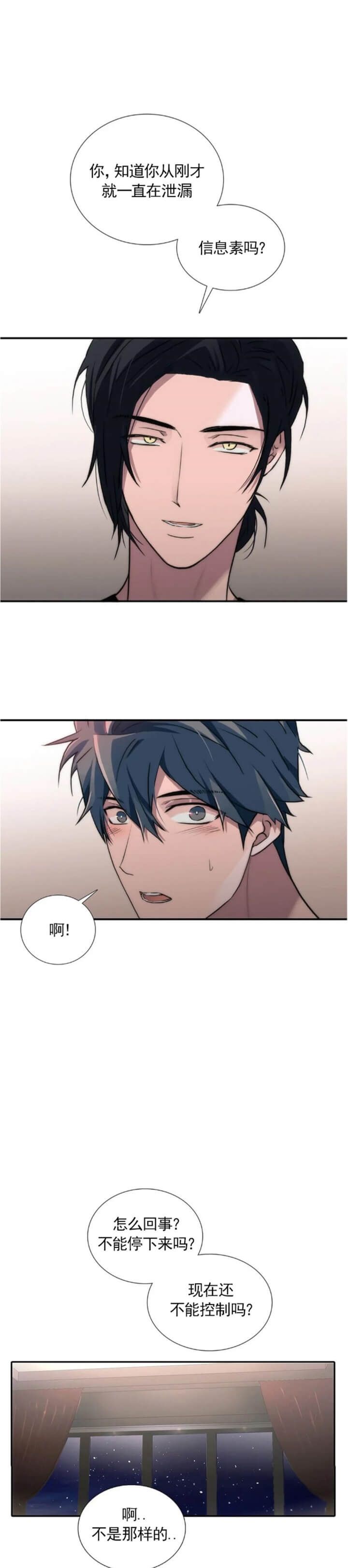 第115话 第115话 第 3 页