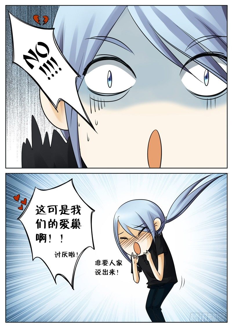 003 心烦 第 3 页