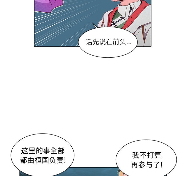 第35话 第 5 页