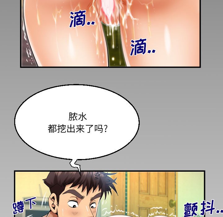 第100话 第 82 页