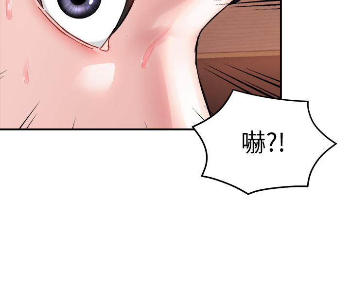 第17话 - 是你脱我衣服的吗? 第 11 页