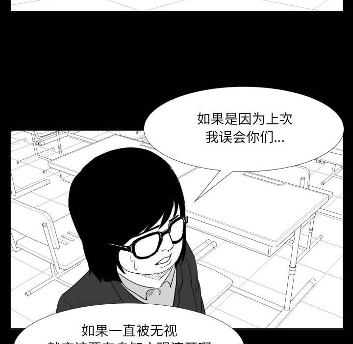 第46话 第 89 页