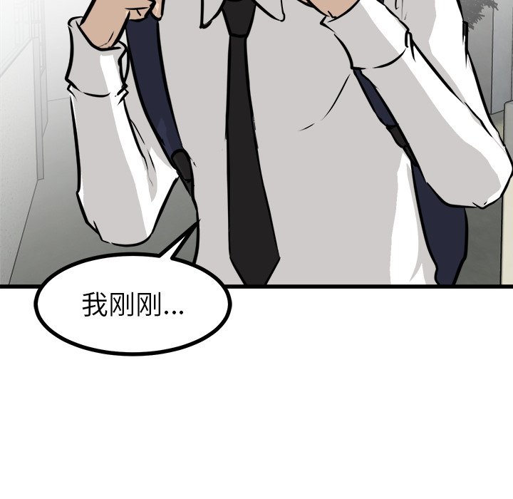 第62话 第 140 页