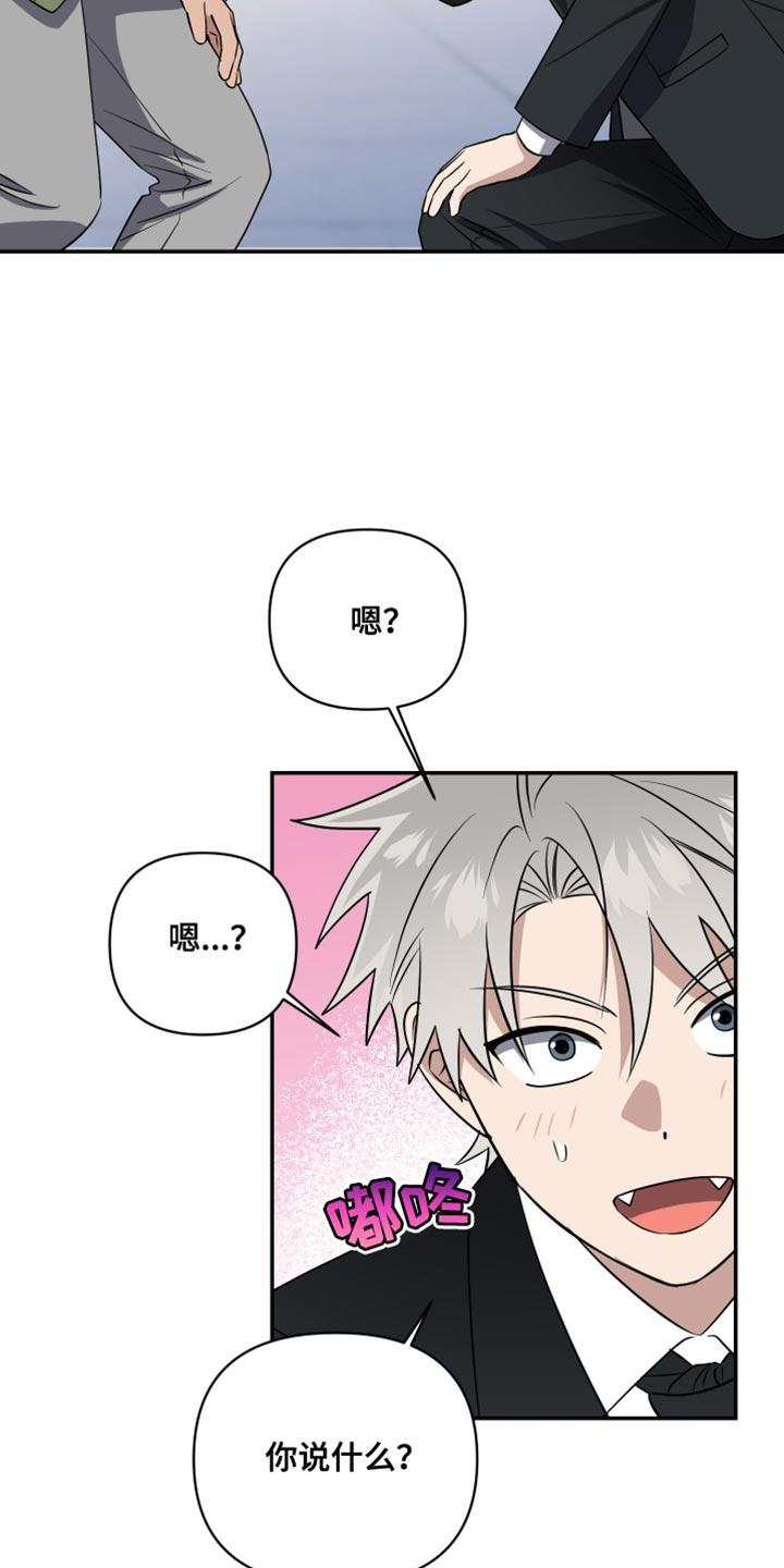 第39话 他知道？！ 第 7 页