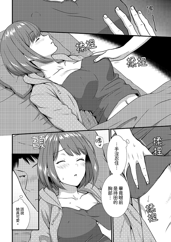 第21话 第 7 页