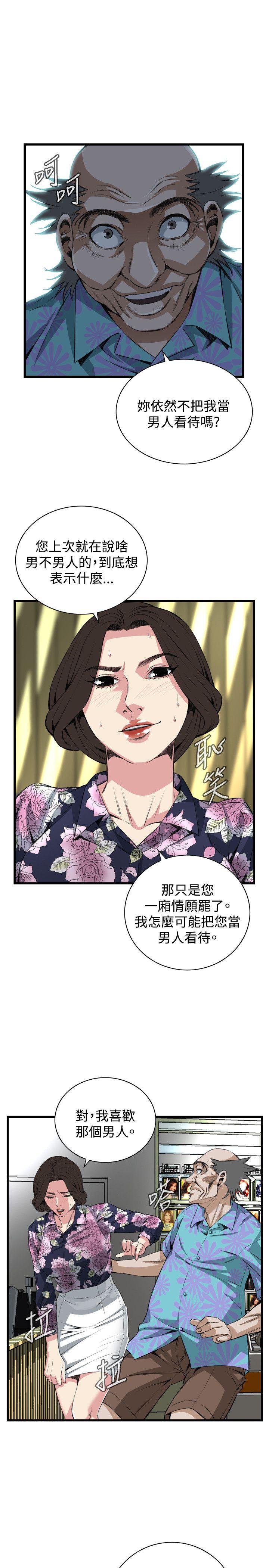 第72话 第 10 页