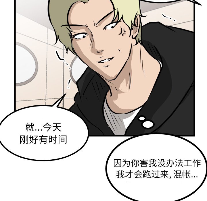第65话 第 38 页